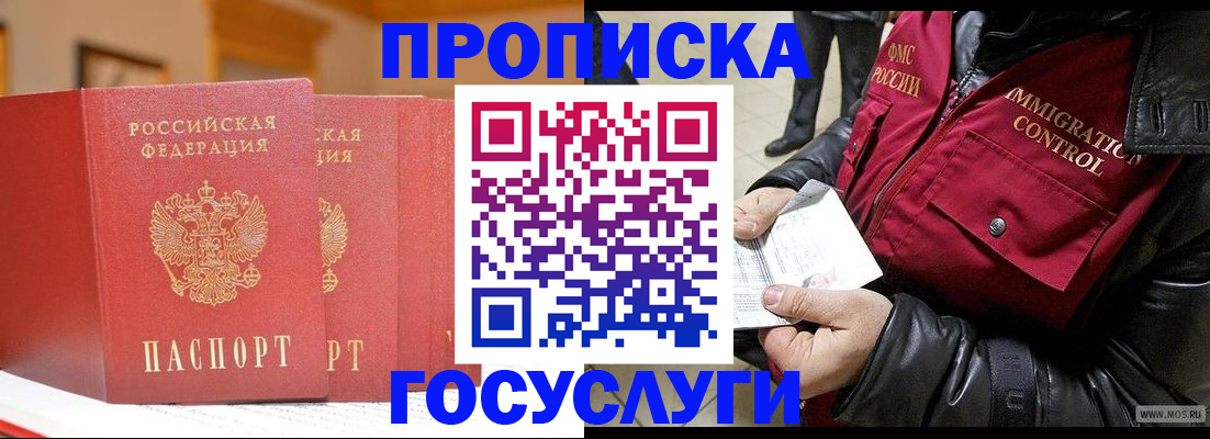 пропишу в квартире в Моздоке